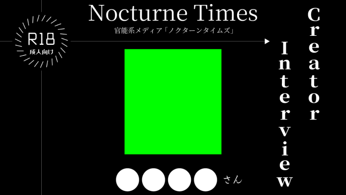 インタビュー用サムネイル(黒白版)