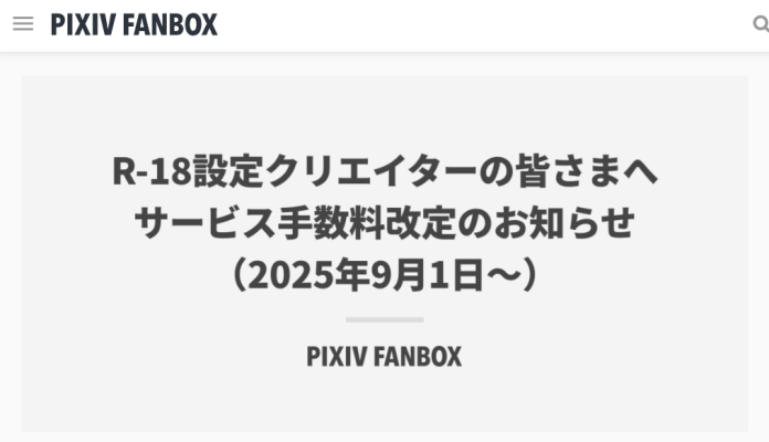 FANBOX